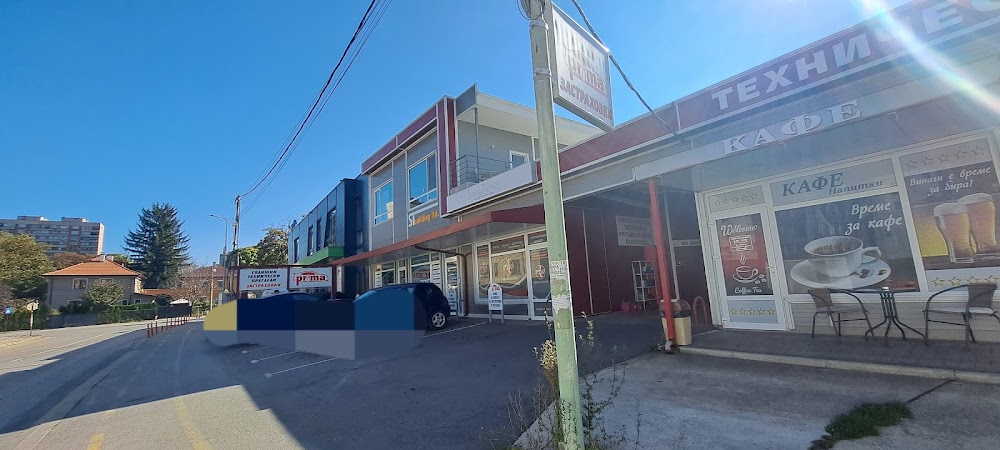 GTP Prima Pernik - Reviews, insurance, car wash