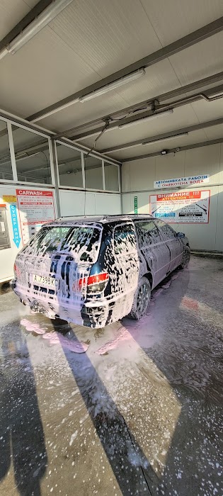Автомивка Равда - Несебър