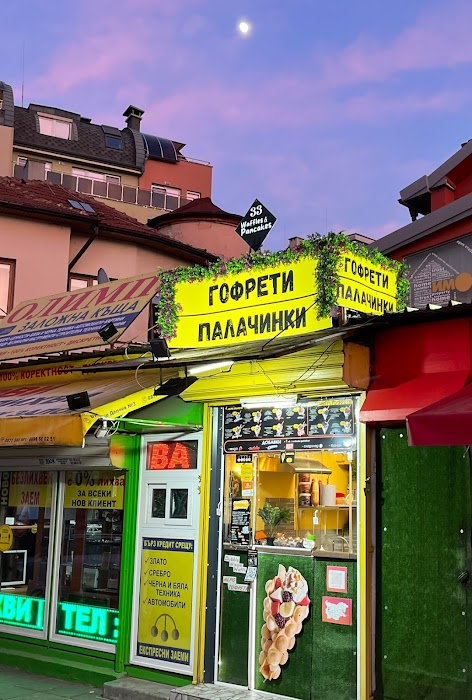 33 Waffles and Pancakes (Sofia) - 33 Гофрети и палачинки Красно село