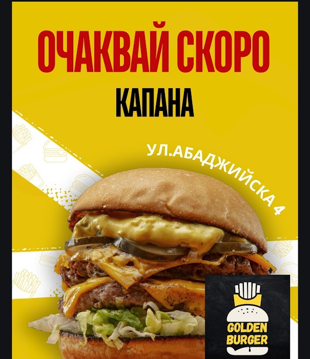 Golden Burger - PLOVDIV