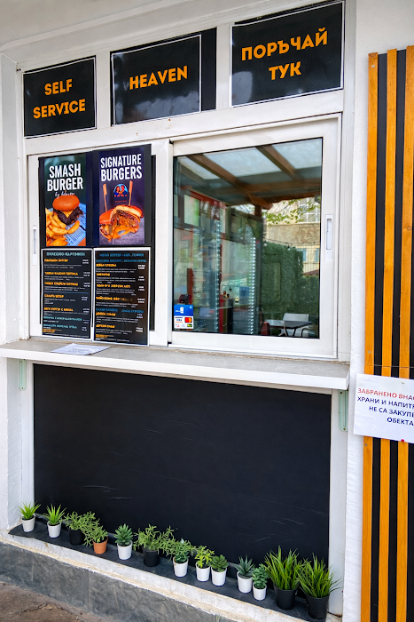 Heaven Burger House