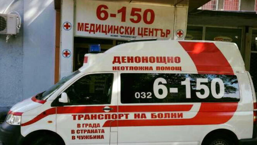 Медицински Център Пловдив 6-150