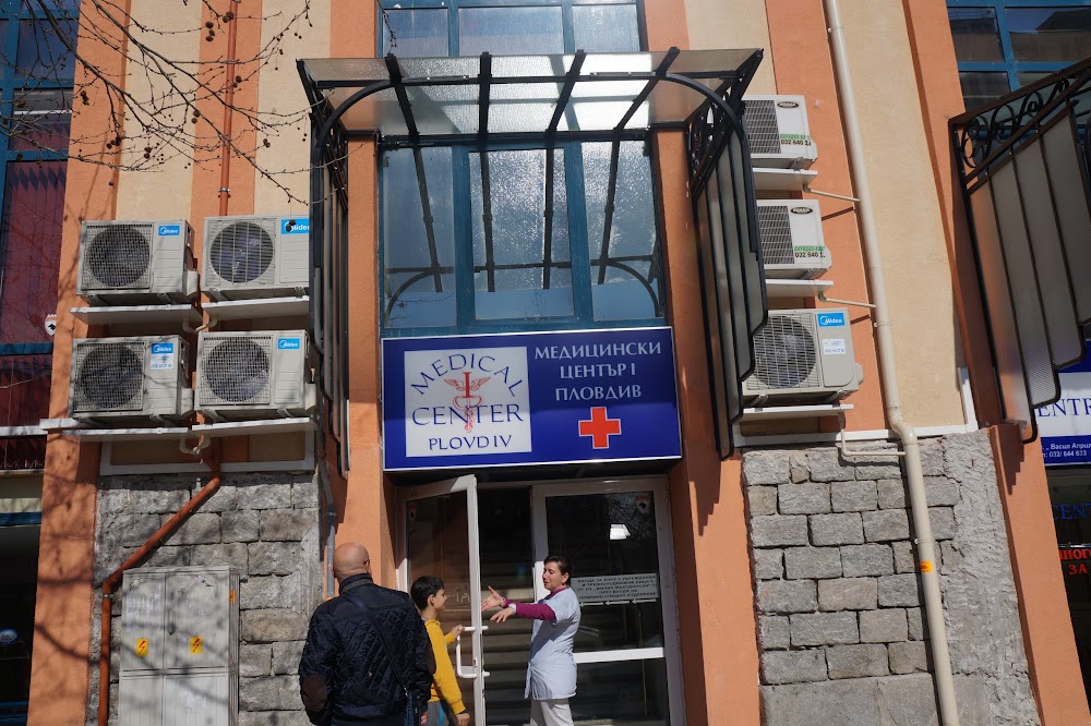 Medical Center 1 - DCC in Plovdiv