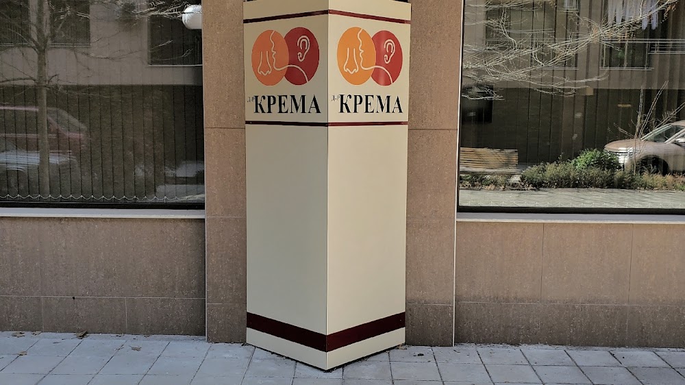 Д-р Крема УНГ