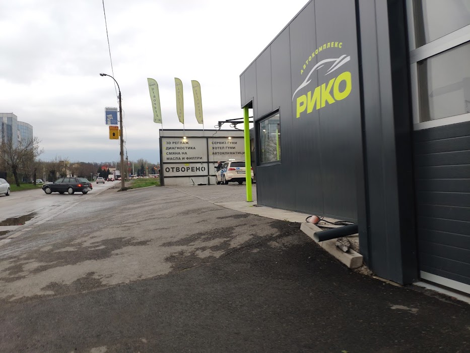 Автокомплекс РИКО