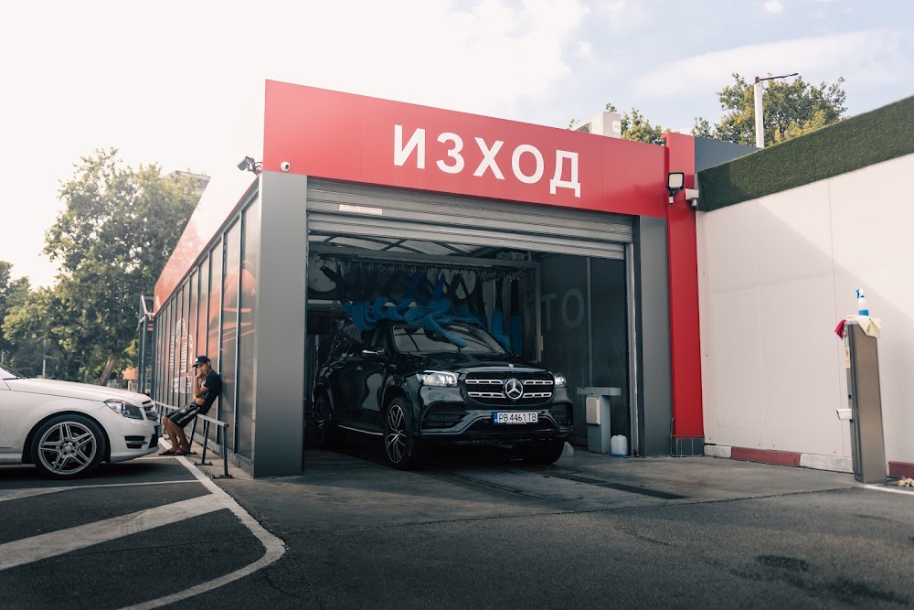 АВТОМИВКА И КОЗМЕТИЧЕН ЦЕНТЪР SPEED WASH