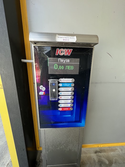Автомивка на самообслужване Car wash