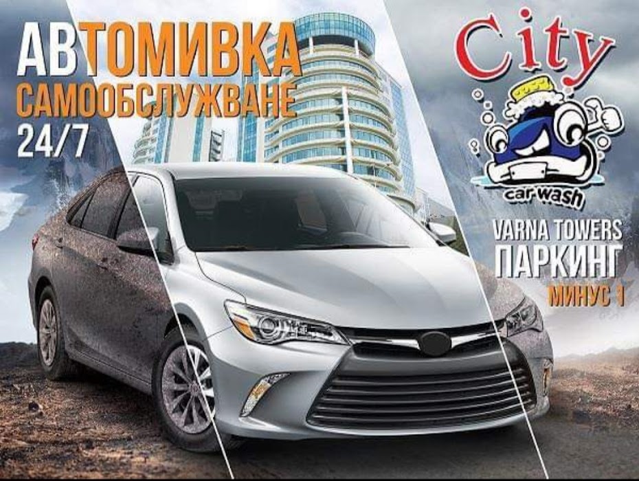 Автомивка City car wash