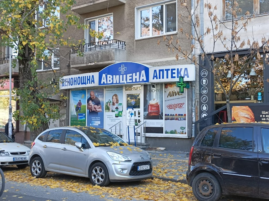 Avitsena Pharmacy