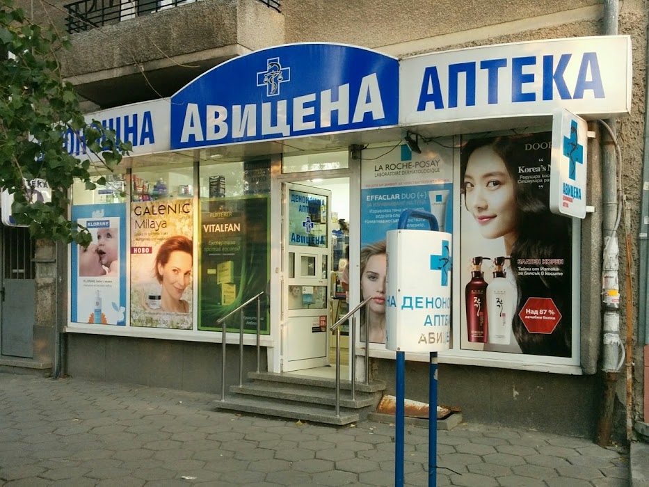Avitsena Pharmacy
