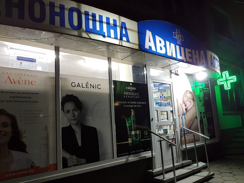 Avitsena Pharmacy