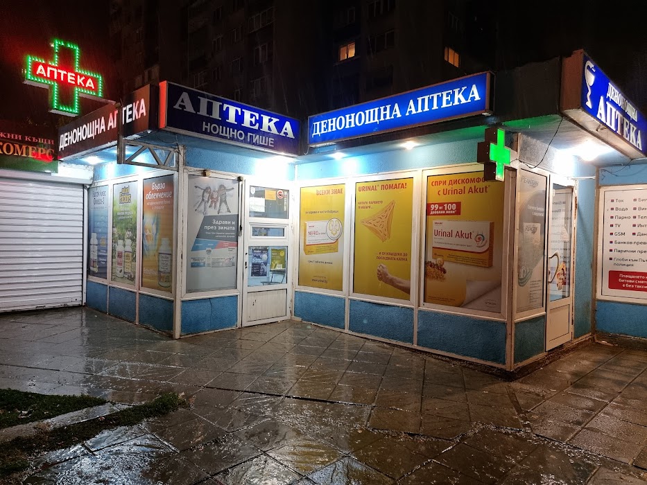 Non stop pharmacy
